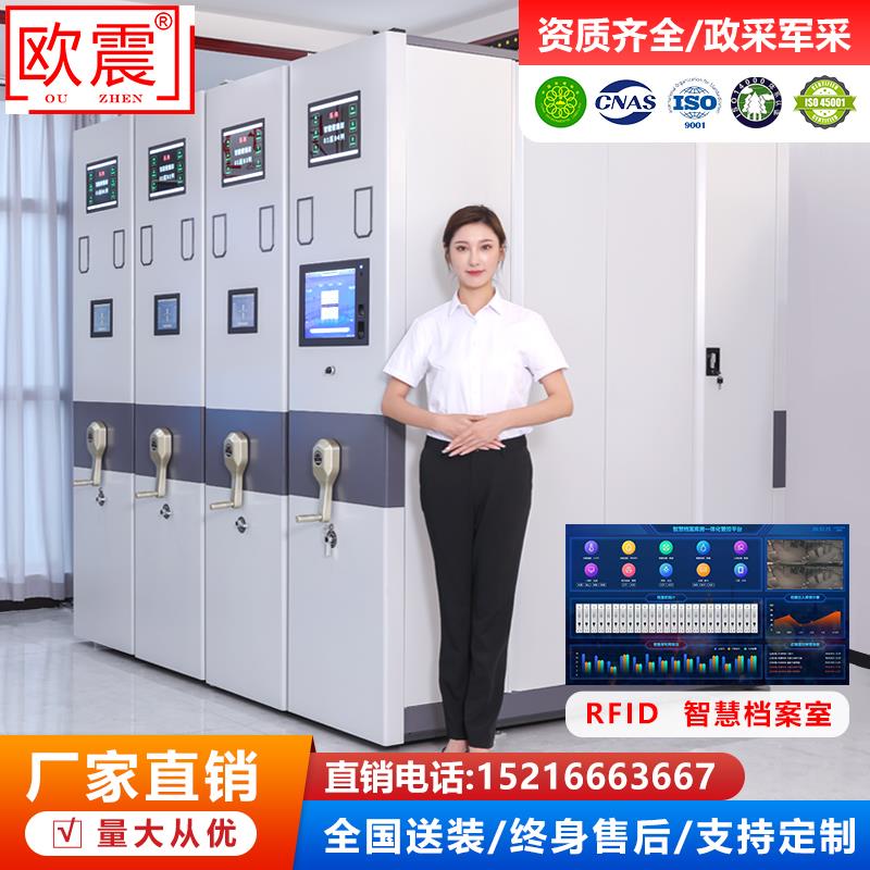 需定制RFID智慧档案室密集柜智能密集架移动文件柜钢制档案架十防
