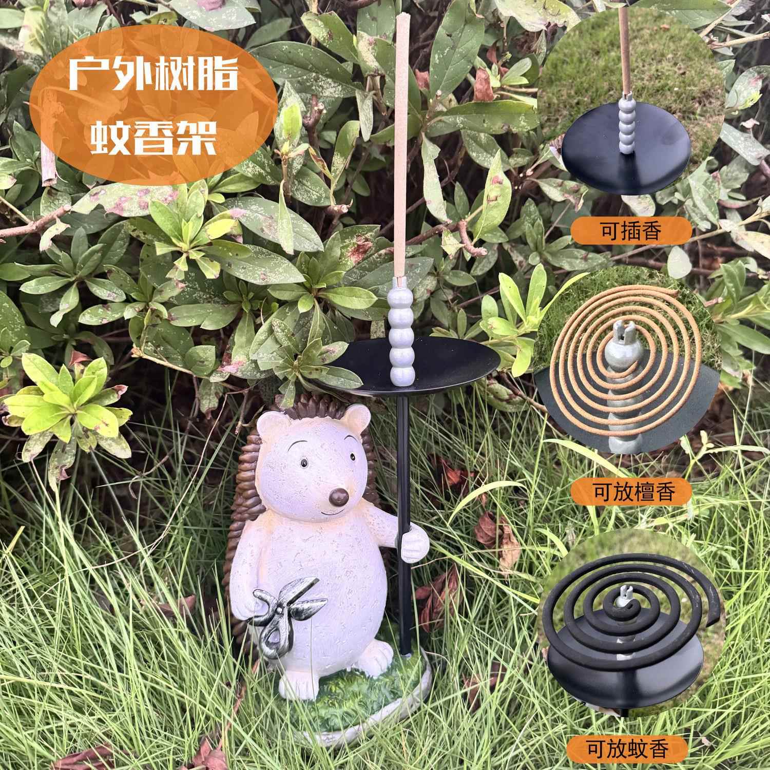 小刺猬插蚊香架子檀香托灰盘太阳能提灯阳台花园户外装饰景观摆件