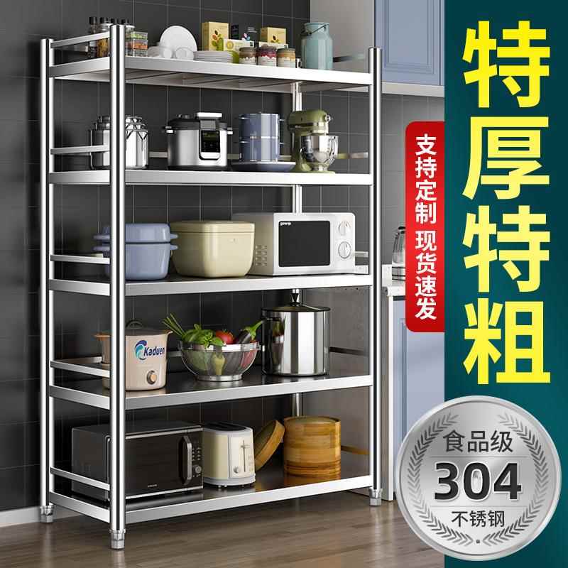 码先生304不锈钢厨房置物架落地多层家用微波炉收纳架货架储物架