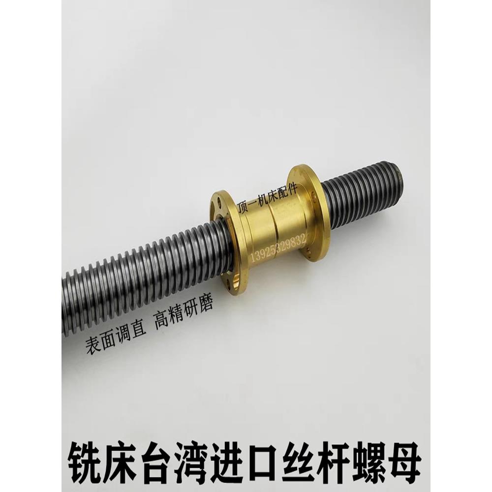 炮塔铣床配件丝杆铜套 锣床X轴丝杠升降丝杆螺母套装横向纵向黄铜