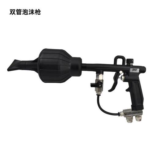 AE水气混合双管泡沫枪 龙卷风洗车发泡枪清洗枪双管一体打泡沫鼓