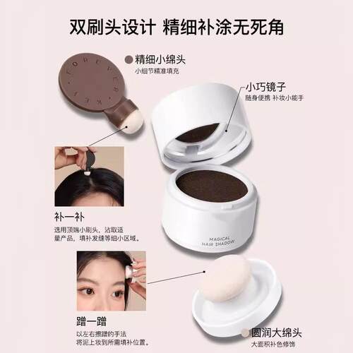 foreverkey发际线泥膏防汗发际线粉填充阴影散粉遮盖补发缝修容粉