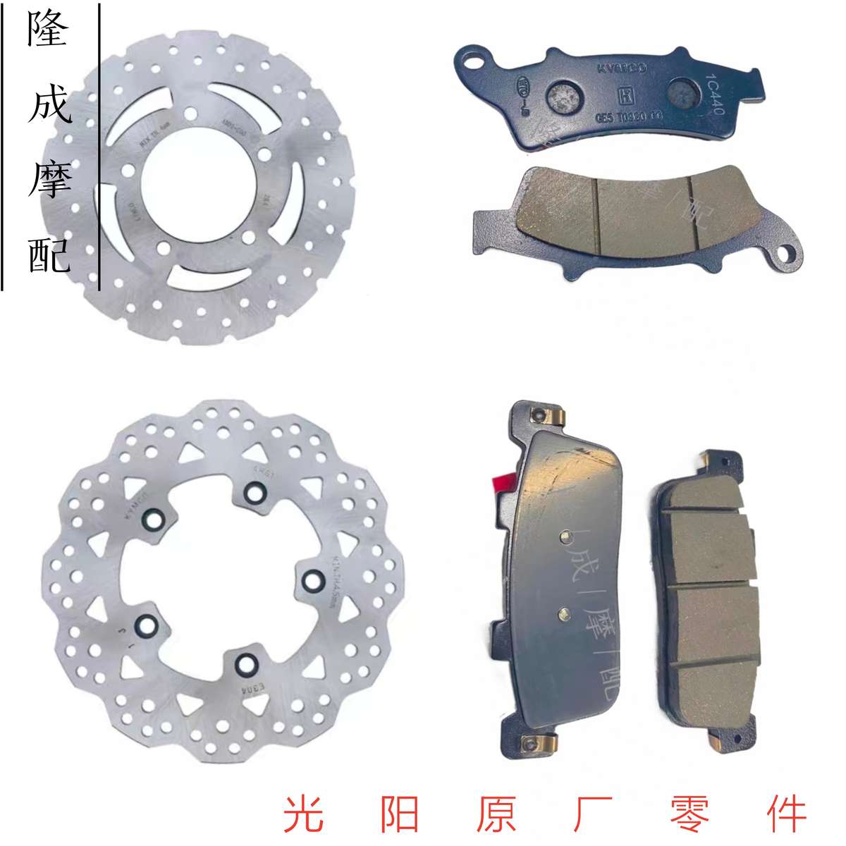 光阳原厂赛艇S350 S250刹车片 刹车盘 后刹车片 摩擦片 刹盘 刹车