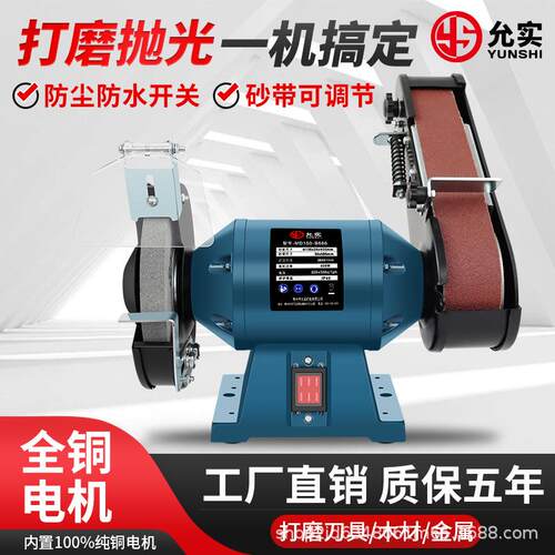 台式砂轮砂带机家用磨刀机抛光砂带机开刃木工金属打磨工具沙带机