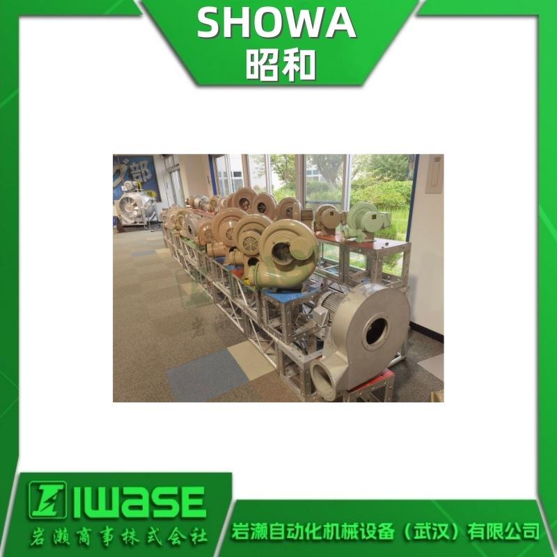 DA16B-SHOWA2HYJ昭排和鼓风机SDG轴流型鼓风机可换气/气/吸气