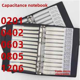 贴片电阻电容本 0201/0402/0603/0805/1206 电子元器件样品本