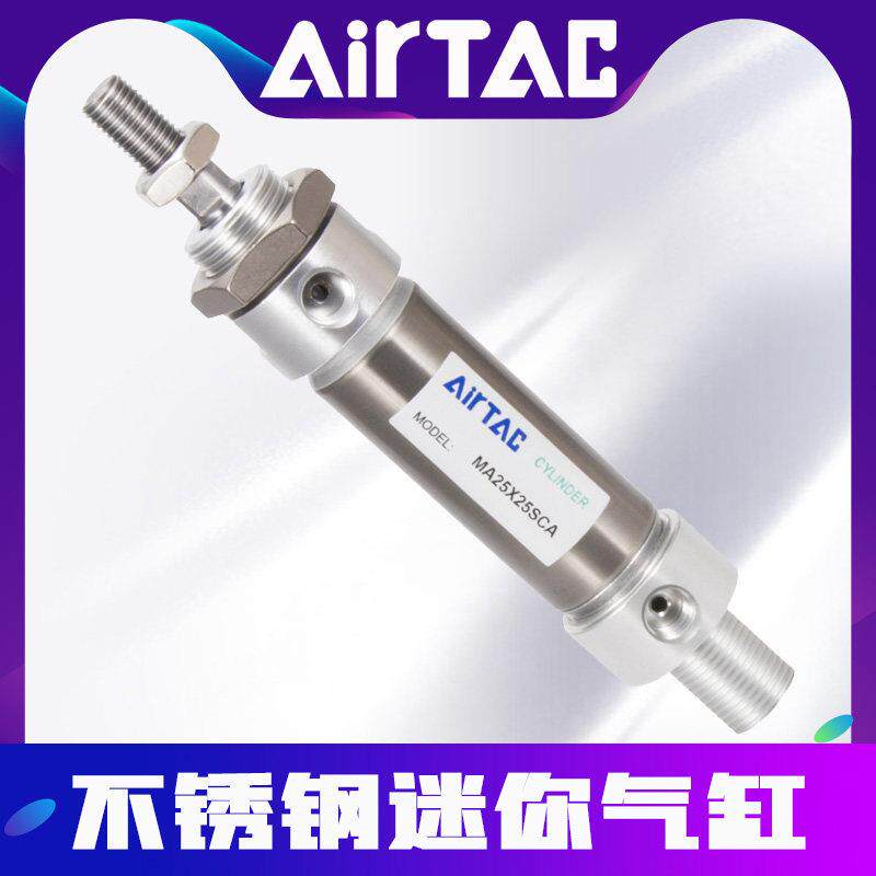 亚德客不锈钢迷你气缸MA16/20X25/50/75/100/125/150/200-300-SCA