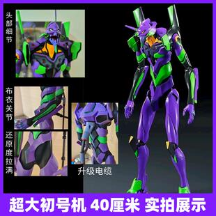 超大初号机可动手办紫螳螂福音战士二十三终号机机器机甲模型玩具