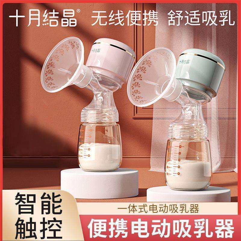 十月结晶吸奶器一体式电动自动挤拔奶器孕产妇产后轻音大吸力