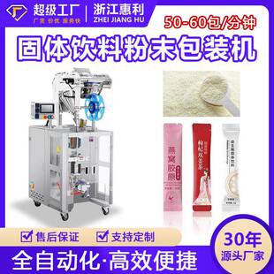 全自动固体饮料粉末包装机异型袋圆角咖啡粉代餐粉末颗粒灌装机