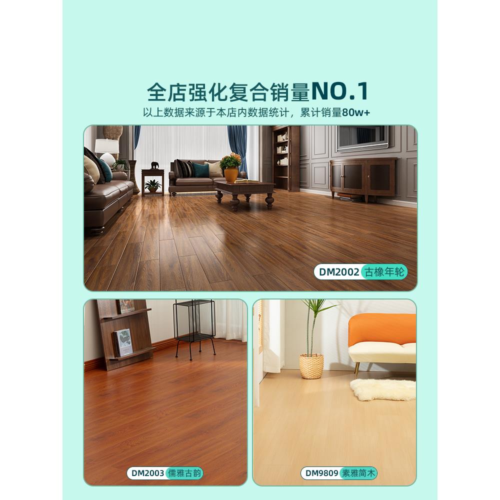 强化复合木地板家用卧室耐磨防水地暖木质碳素B1防火ENF环保12mm