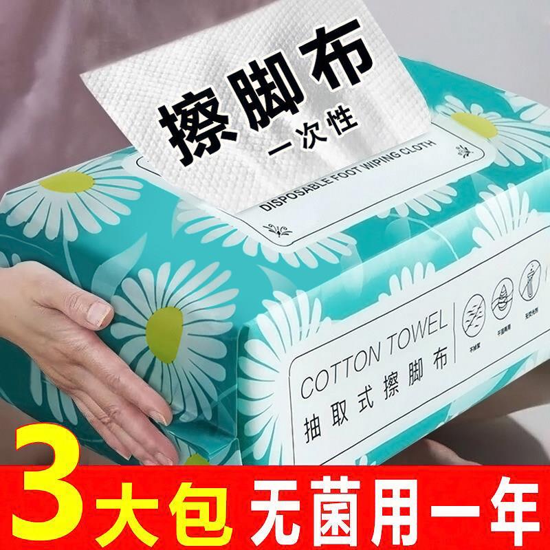 懒人洗脚毛巾加厚足浴吸水足疗巾一次性擦脚巾家用懒人擦脚布纸巾