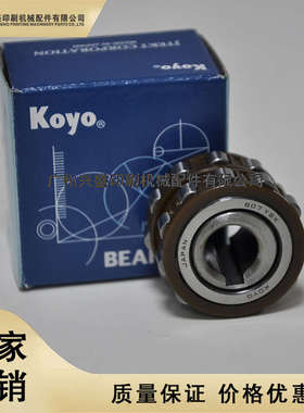 海德堡  轴承墨驱印刷机偏心607ysx配件电机轴承海德堡印刷机双列