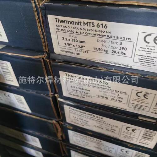 奥地利伯乐BOHLER FOX 2209-16不锈钢电焊条 伯乐焊条E2209-16