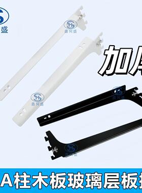 白色黑色AA柱梯柱立柱木板玻璃层板托配件挂钩支架U型槽置物架