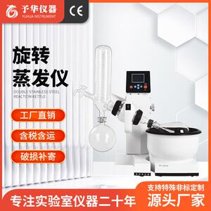 予华 旋转蒸发仪实验室电动升降真空萃取精馏蒸发器2000A/E蒸馏仪