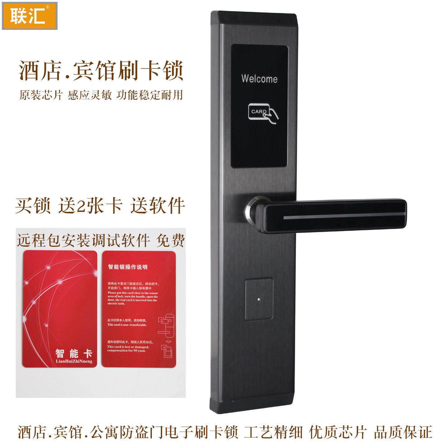酒店公寓APP密码锁宾馆门禁读卡机磁卡感应宿舍IC卡智能防盗门电
