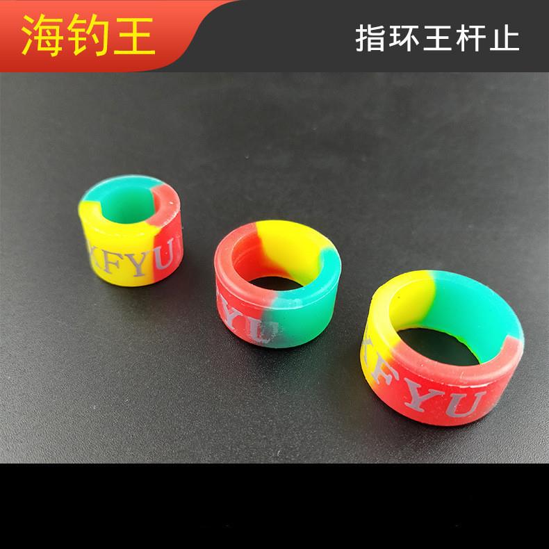 厂家橡胶竿止 三色杆止钓鱼O型圈鱼竿防滑套垂钓鱼杆杆止