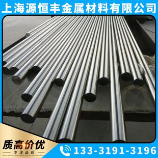 20Cr13 30Cr13 40Cr13 14Cr17Ni2 12Cr13 不锈钢铁 圆棒 圆钢板材