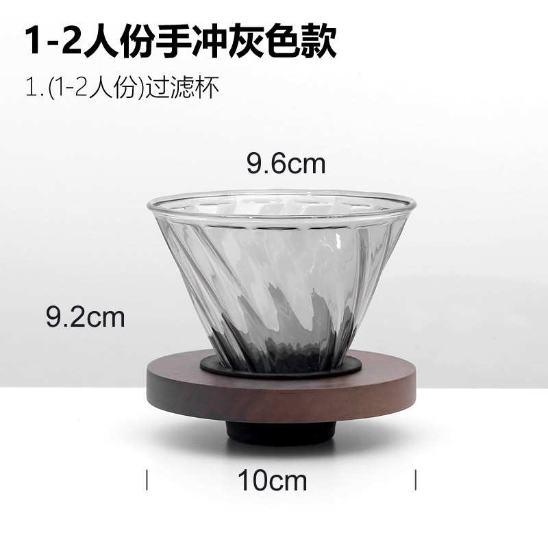 手冲咖啡过滤杯耐热手工玻璃耐高温咖啡滤滴滤V60手冲咖啡蛋糕杯