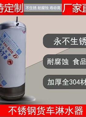 货车淋器水罐RBB不水锈压车钢淋水箱汽车淋水桶气滴水刹用洗手加