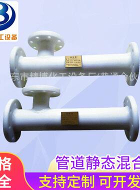 PPH FRPP管道静态混合器 PP PPR FRP 静态混合器厂家