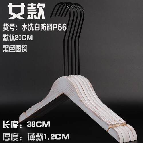 高档水木洗做旧白拉丝色实定防滑衣架批包邮服装店男女木质挂撑子