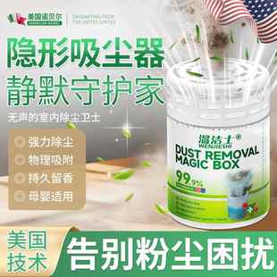 家用除尘净化空气超强吸附灰尘清洁空气吸附灰尘吸尘 美国爆卖