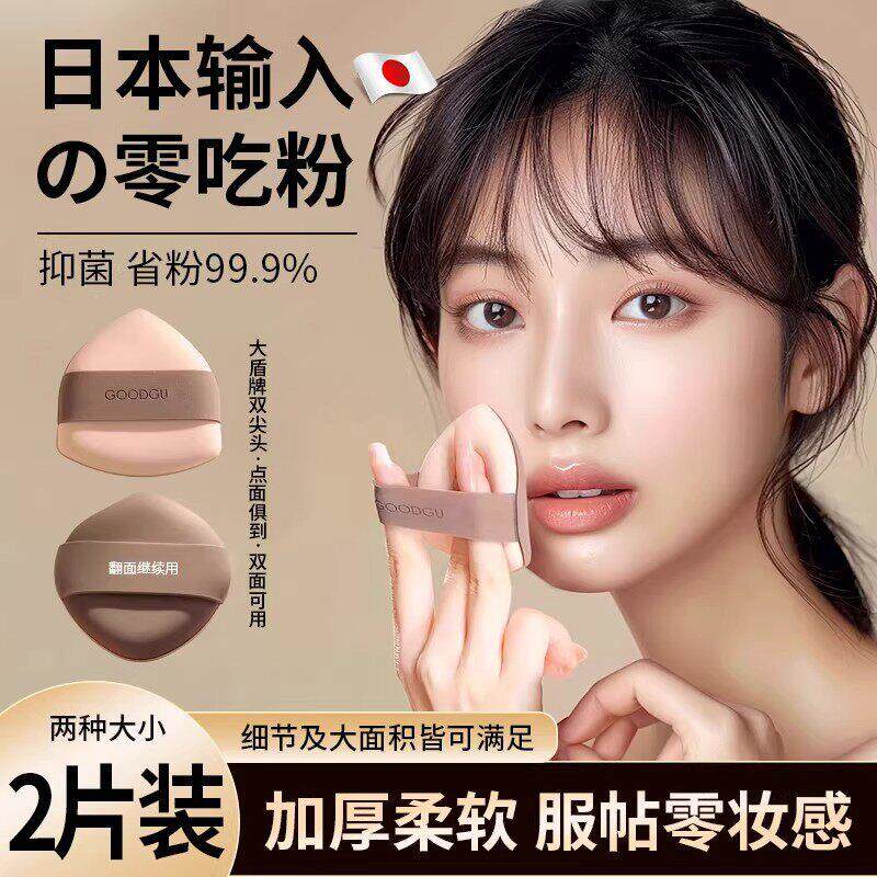 日本粉扑超软不吃粉干湿两用粉底液专用化妆气垫美妆蛋上妆