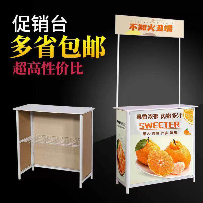 铁质折叠促销台展示架便携式广告折叠桌招生桌子试吃桌咨询台展架