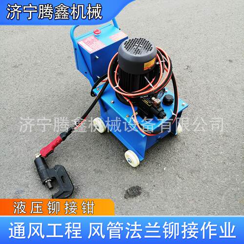 电动铆接钳机DYM-1法兰角铁皮通风铆钉钳手推式单头液压铆