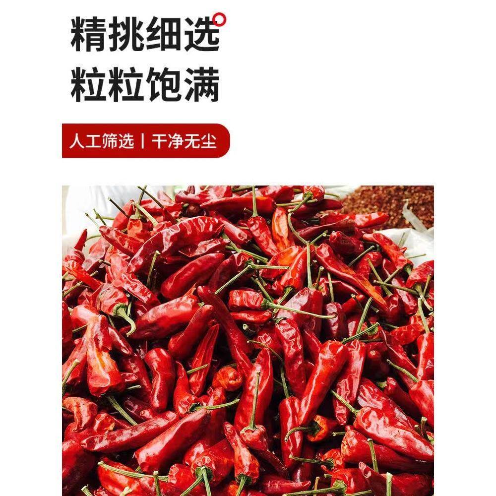 优质福建古田辣椒王干 干辣椒特辣香辣椒武汉黑鸭专用可切段磨粉5