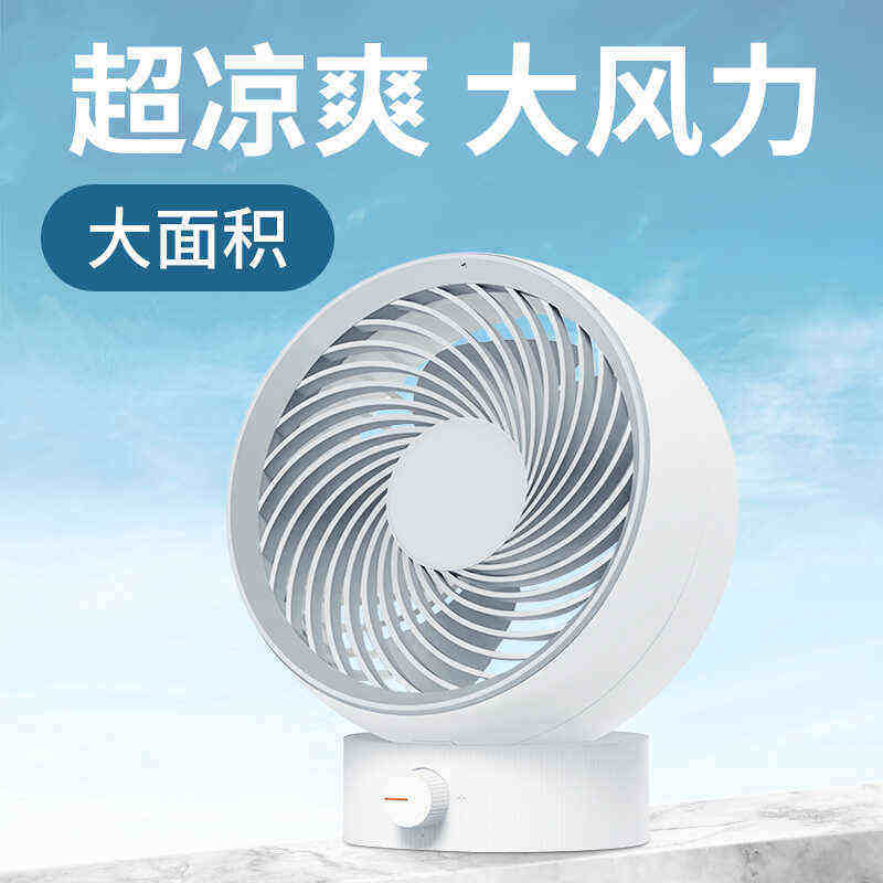 AWKICI桌面风扇办公室迷你USB充电小风扇台式学生宿舍床头低噪大