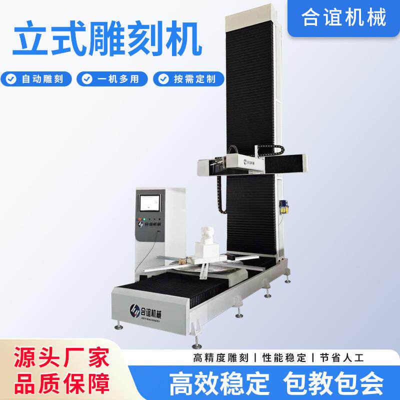 立式五轴联动雕刻机数控木工泡沫汽车模具吸塑复合材料雕铣机