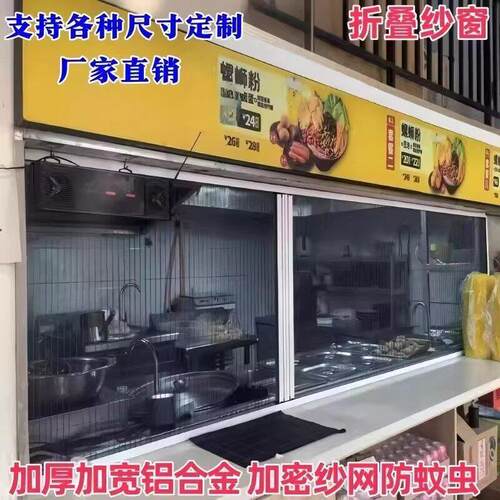防蝇出餐口推拉窗门窗食堂防风小吃车防蚊门帘熟食上下沙窗帘遮挡