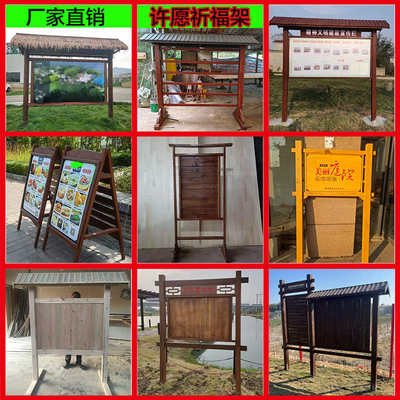 户外宣传栏防腐木广告牌木质展示架仿古公告栏定制指示牌标识牌匾