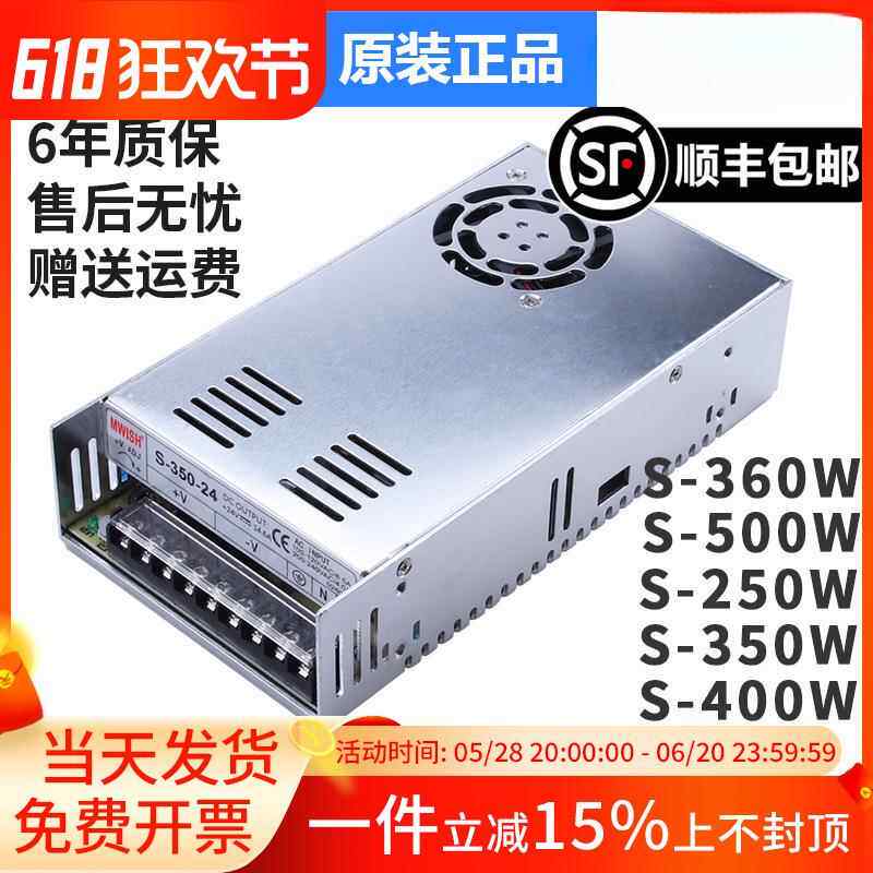 明纬NES/S-350W400-24v15a工业5V监控12v变压器直流开关电源盒48v