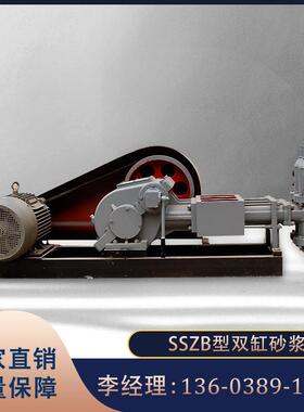 SSZB70-8变量注浆泵双缸双液活塞式注浆机电动高压灰砂浆灌浆泵