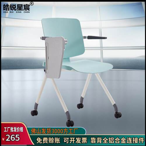 椅带写字板折叠桌椅一体桌凳会议室办公椅学生椅子桌板会议椅高背