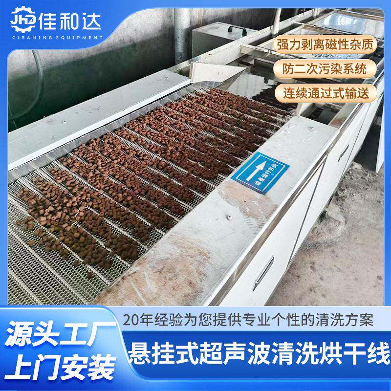 铁氧体磁材超声波清洗烘干一体机连续式除粉除磁清洗烘干设备