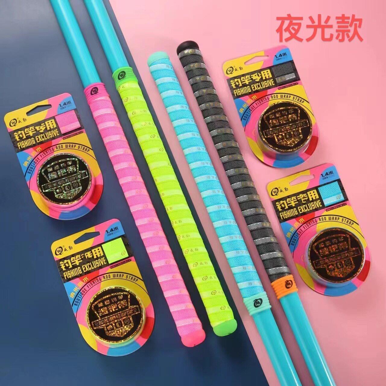 鱼竿缠把带手把套防滑带缠绕钓竿鱼户手胶粘性手竿吸汗带渔具配件