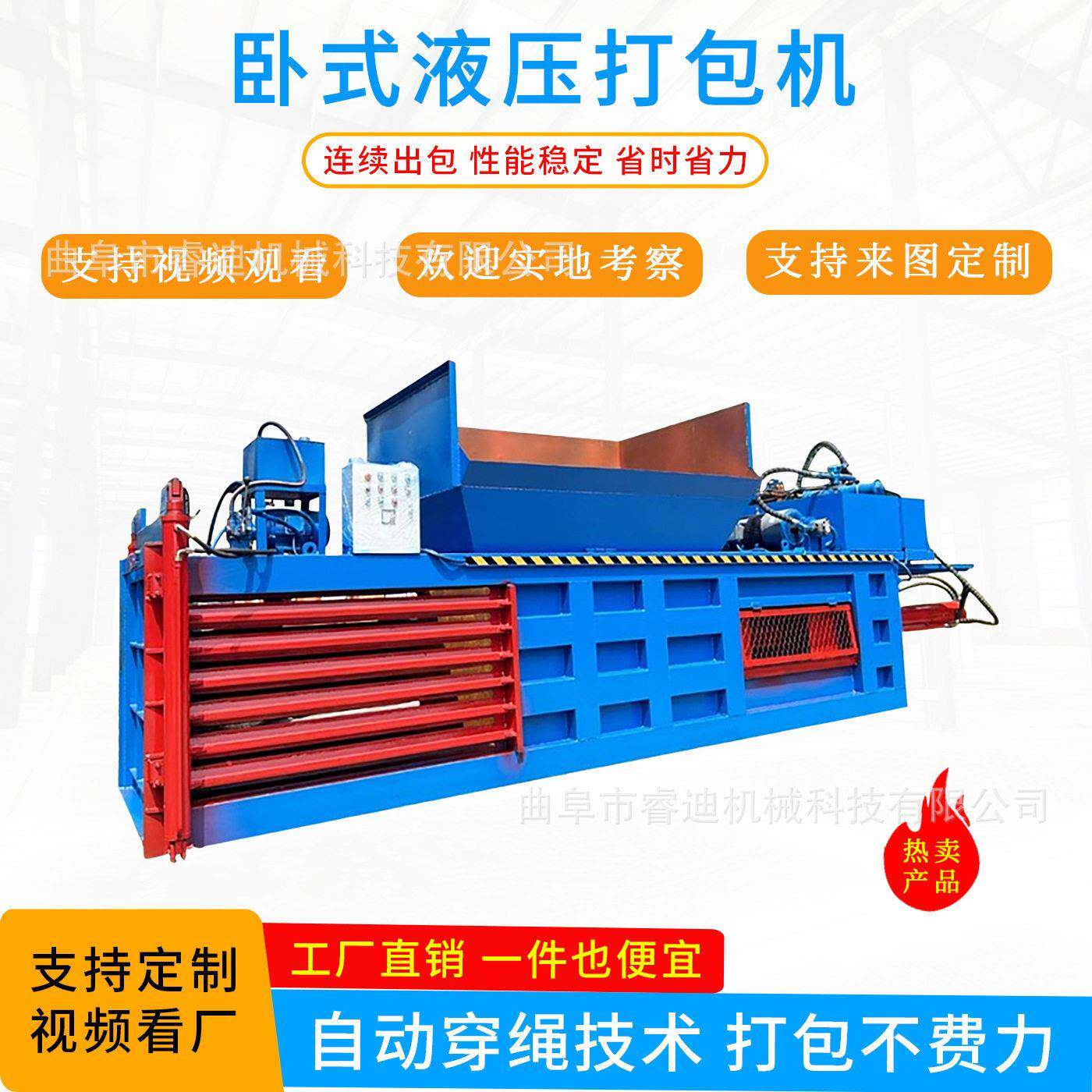 120吨卧式废纸编织袋打包机价格废金属铁皮打包机液压废品打包机