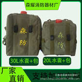 背囊水囊加厚户外大容量消防抗压储折叠应急软体水袋灭火水囊储