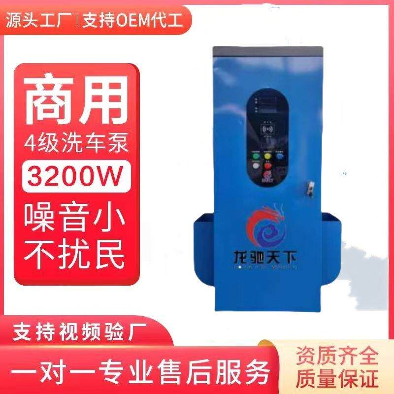 智能大24小时商用投币扫码刷超高压洗车机商用ICY功率自助卡洗车