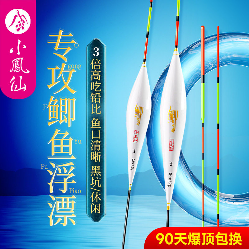 四季鲫鲤鱼漂高灵敏鱼漂醒目多水域野钓浮漂加粗尾浮标