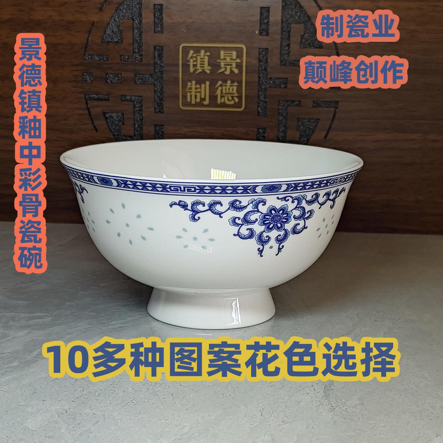 景德镇陶瓷饭碗家用新款釉中彩骨瓷碗高级感高脚防烫汤碗青花瓷碗