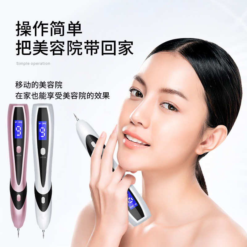 九档点痣笔跨境外贸蓝光修复小白点斑笔家用点疣去痣笔直销美容院