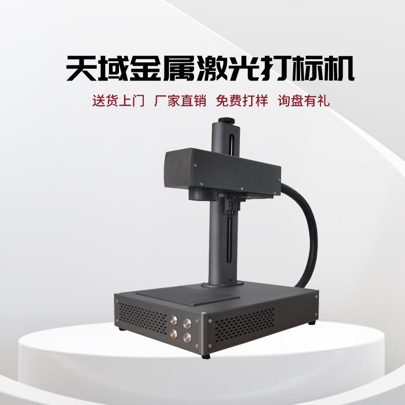 电脑键盘鼠标牙套奖牌小型激光打标机