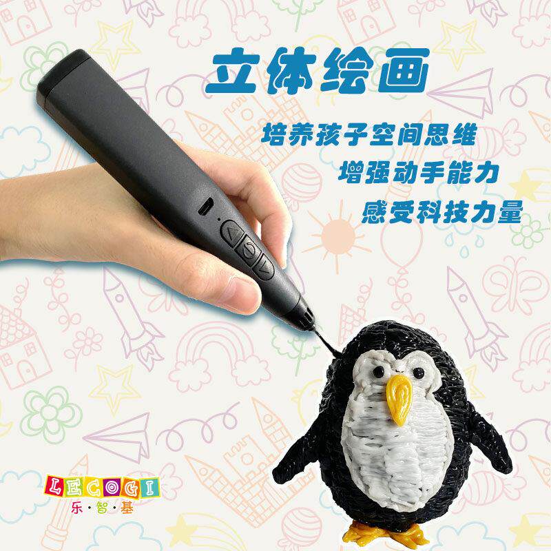 儿童低温3d打印笔无线 线可充电三d立体涂鸦绘画 画中小学上课生
