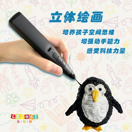 3d打印笔学生儿童低温无线可充电三d立体涂鸦绘画教学DIY礼品礼物